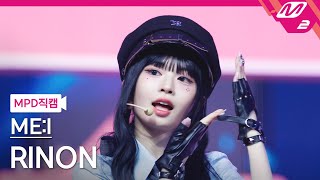 [MPD직캠] 미아이 리논 직캠 4K 'MUSE ' (ME:I RINON FanCam) | @MCOUNTDOWN_2025.4.24