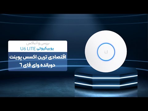 تصویری: آنالایزر WiFi دو بانده: 6 مرحله (همراه با تصاویر) تصویری: آنالایزر WiFi دو بانده: 6 مرحله (همراه با تصاویر)