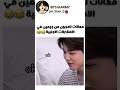 معانات نامجون من جيمين في الامقابلات الاجنبية Bts Shorts Jimin Namjoon Rm Btsarmy 