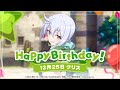 【このファン】『クリス』バースデーエピソード公開!