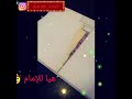 هيا ياشباب هيا للامام احمد امين 