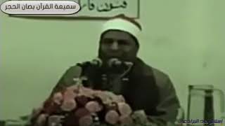 ربنا اننا سمعنا مناديا ( عملاق القرّاء محمد الليثي)