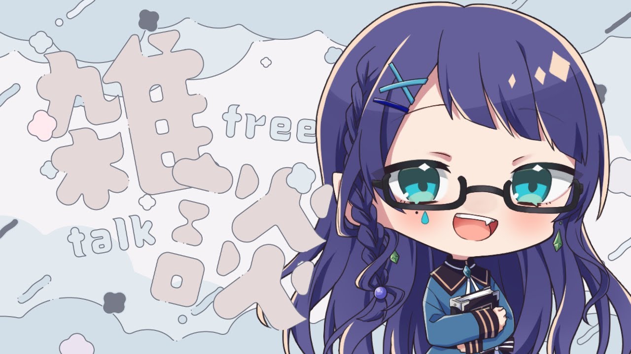 【朝活雑談】今ふっと思い浮かんだ言葉は「　」【やちゃ/Vtuber】