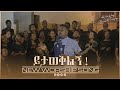 Bereket tesfaye  yitaweqiling   new live worship