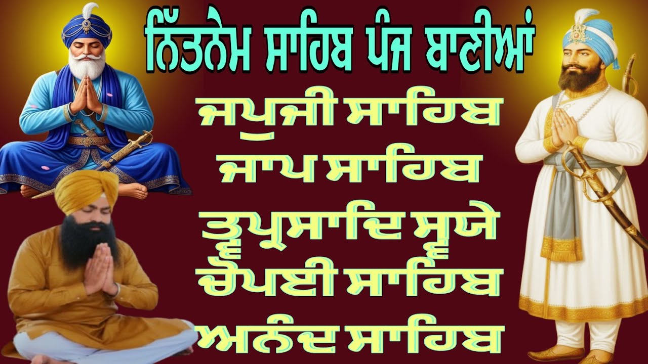 nitnem sahib panj bania path/ਪੰਜ ਬਾਣੀਆਂ ਦਾ ਪਾਠ/Panj Bania/Nitnem Sahib/पांच बानियां/Japji Sahib 