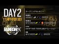 【タイムシフト】優勝チームはどこに！？日本開催 レインボーシックス シージ プロリーグ シーズン 10 ファイナル Day2