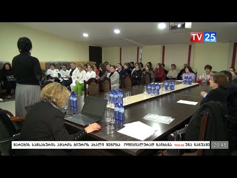 მედ ცენტრში რაციონალური ფარმაკოლოგიის პრობლემებზე კონფერენცია გაიმართა