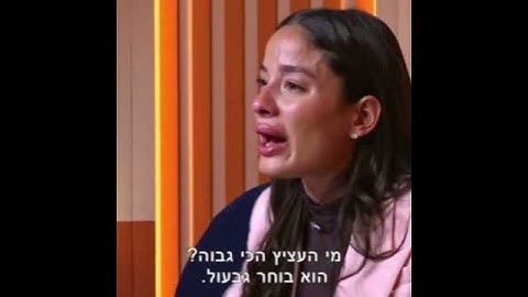 הדר עצובה בגלל שלא בחרו אותה לתפקיד ראשי #האחהגדול #חיים