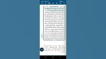 سورة الأنفال اية(٥٣)