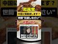 福島みずほ「裁かれる？」