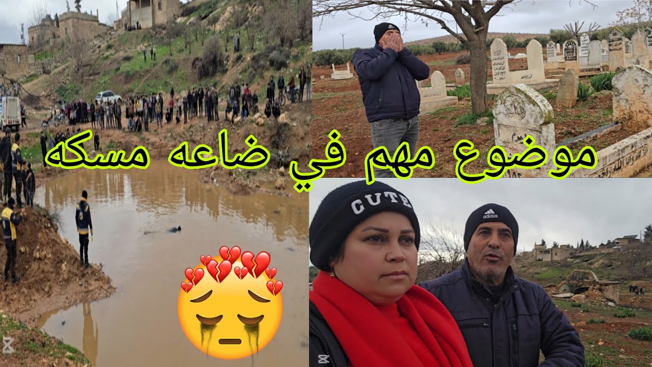 شوفوا شو صار معنا ونحن رايحين الى ضيعه بمسكه حسبنا الله ونعم الوكيل😭#اكسبلور 