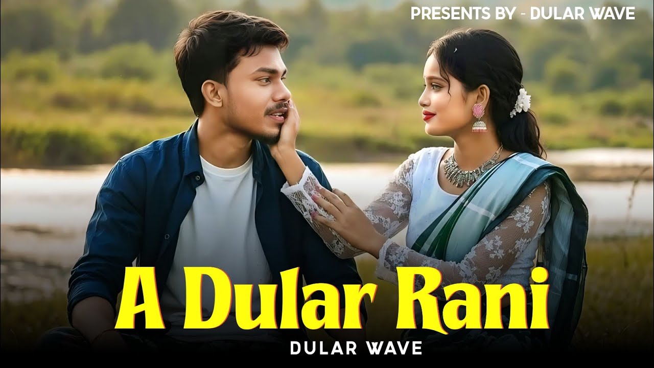 ⁣A Dular Rani | New Santali Video Song 2025 #santali #newsantalisong2025 #Newsantalivideosong2025