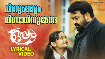 Minungum Minnaminuge | Lyrical Video Song | Oppam | Mohanlal | Meenakashi | 4 Musics