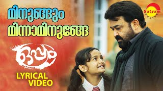 Video thumbnail of "Minungum Minnaminuge | Lyrical Video Song | Oppam | Mohanlal | Meenakashi | 4 Musics"