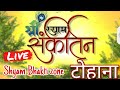 Live       tohana live jagran   by shyam bhakti zone