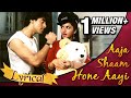 Aaja Shaam Hone Aayi Full Song With Lyrics | Maine Pyar Kiya | S P Balasubramaniam Hit Hindi Songs