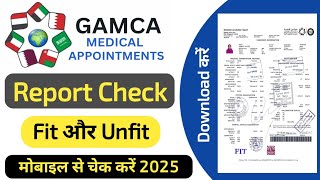 gamca medical status check by passport number | gamca medical status check | gamca medical report