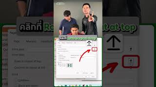 หัวตารางหาย !! 😭 แก้ยังงัยใน Excel ให้แสดงได้พอดีในทุก ๆ หน้า #สอนexcel  #9expert  #excel