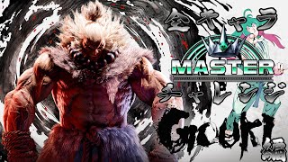 豪鬼とりあえずMASTERまでやる。【ストリートファイター６】