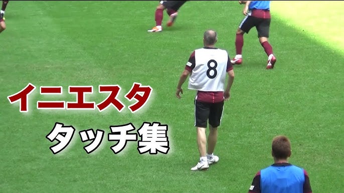 イニエスタ Iniesta リフティングドリブル ダブルタッチ ルーレット 試合前練習登場 練習風景 湘南 Youtube イニエスタ Iniesta リフティングドリブル ダブルタッチ ルーレット 試合前練習登場 練習風景 湘南 Youtube