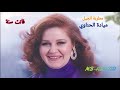 ميادة الحناوي فاتت سنة صوت رائع جودة عالية 