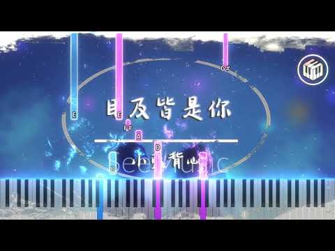 目及皆是你 - 小藍背心