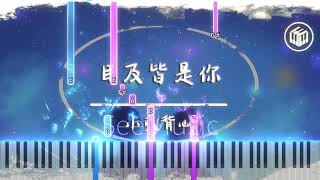 目及皆是你 - 小藍背心