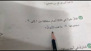 رياضيات سادس ابتدائي- حل مسائل الفصل الثاني صفحة ٥٠