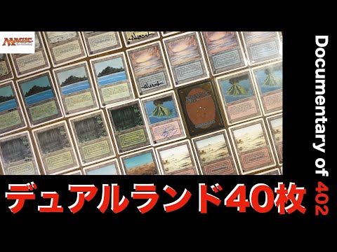 MTGまとめ売り　境界ランド等 MTGまとめ売り 境界ランド等 MTGまとめ売り 境界ランド等