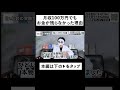 月収100万円でもお金が残らなかった理由