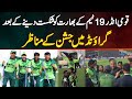 Celebration Scenes After Pakistan U19 Defeat India U19,Emotional On-Ground Moments Following Victory