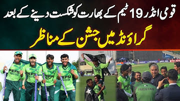 Celebration Scenes After Pakistan U19 Defeat India U19,Emotional On-Ground Moments Following Victory