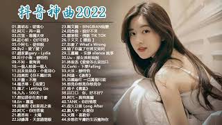 Top Chinese Songs 2022   Mandarin Chinese Song   Best Chinese Music Playlist❤️