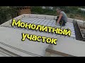 Монолитный участок под лестничный проём.