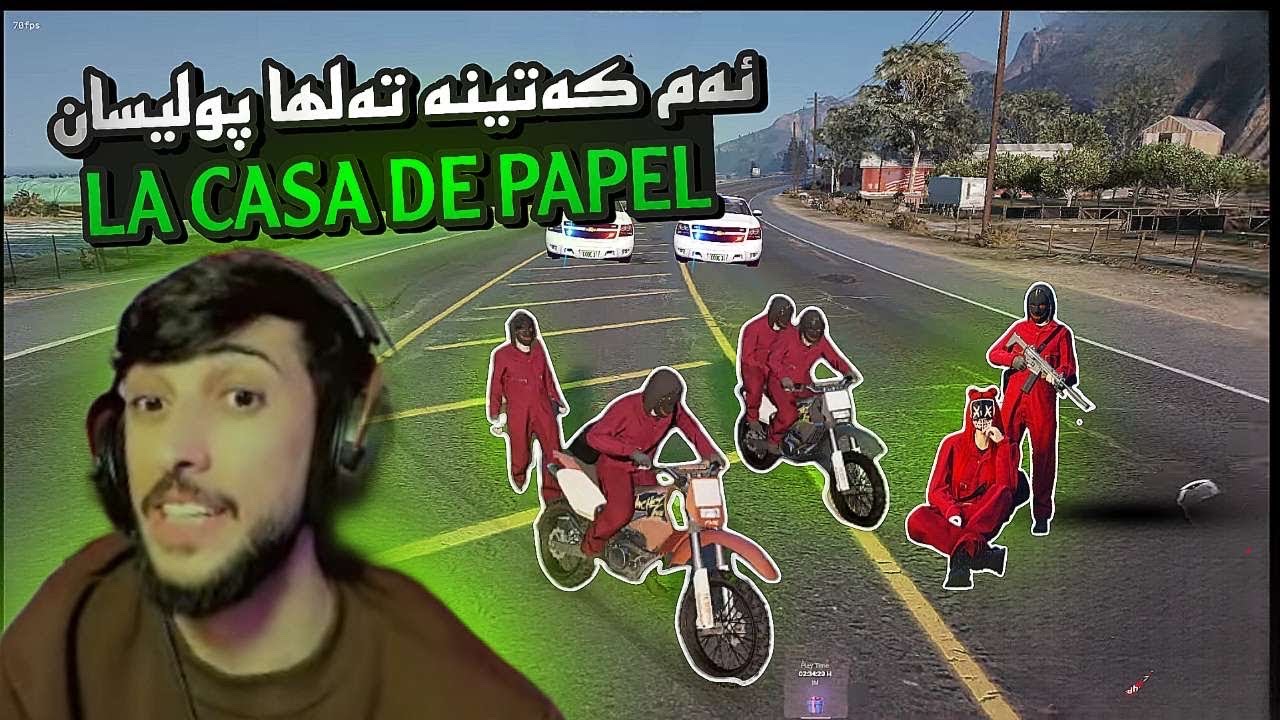 کەتینە تەڵها پولیسا؟؟؟؟GTA FIVEM LA CASA DEPAPEL