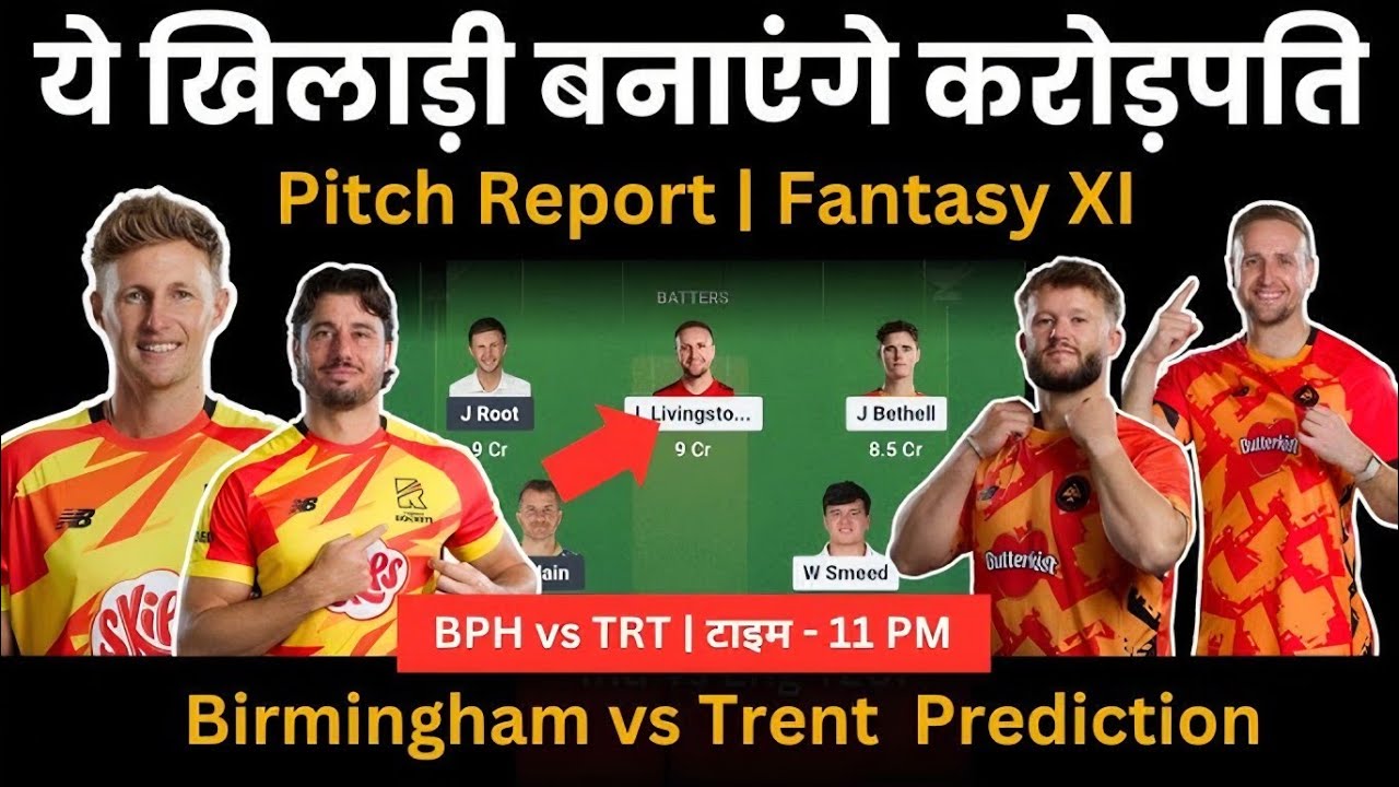 BPH vs TRT | 0.47% Selection,My Captain😲🤯 | BPHvsTRT Dream11 Team | BPHvTRT Preview | The Hundred