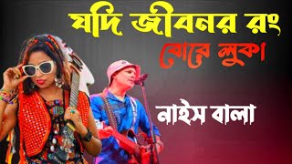 JODI JIBONOR RONG BURE LUKA BHAKU KHELE Zubeen Garg best assamese song | zubeen heart touching song