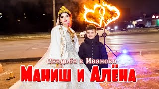 картинка: Маниш и Алёна, свадьба в Иваново