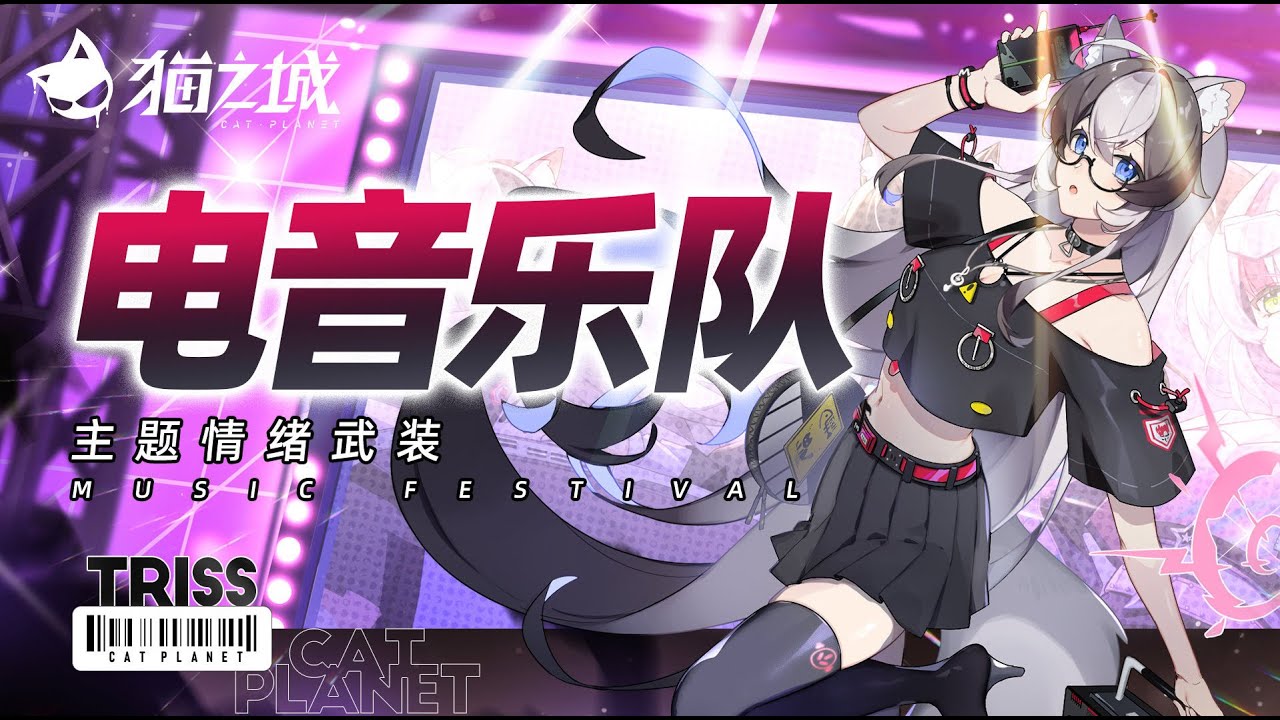 Cat Fantasy | Emotionally Armed Theme 「Electric Sound Knight」 PV - YouTube