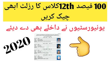 12th Class Result Announce2020|Check 12th Class Result 2020 Online|Punjab Boards 2ndyear result 2020