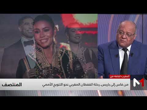 القفطان المغربي نحو اليونسكو كيف يمكن حمايته من محاولات السرقة والقرصنة