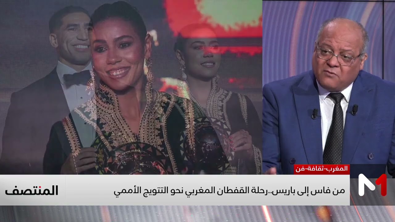 القفطان المغربي نحو اليونسكو .. كيف يمكن حمايته من محاولات السرقة والقرصنة ؟