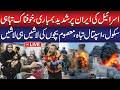 LIVE Israel S Massive Bombing On Iran Shocking Destruction In Iran Iran Israel War Update