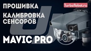 : DJI Mavic Pro.     