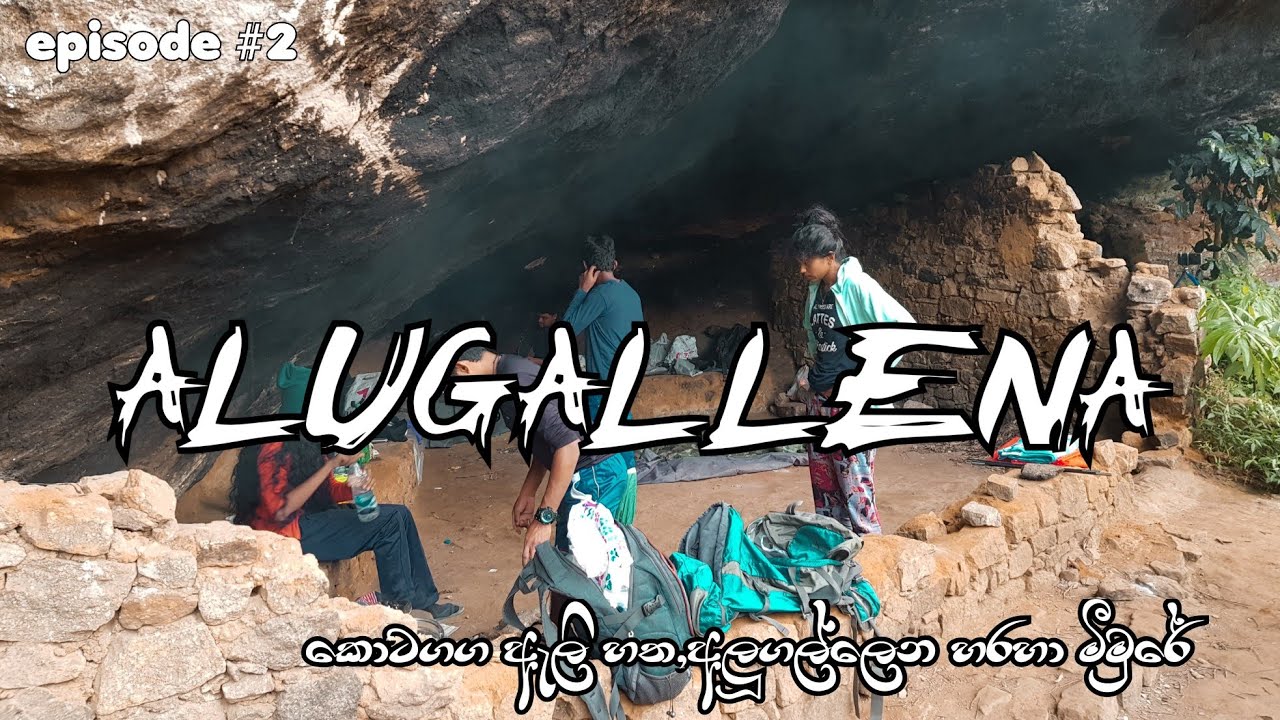 Kotaganga seven falls, Alugallena to Meemure (Episode 2) - Knuckles mountain reserve, Sri Lanka 🇱🇰