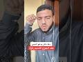 رسالة لأهل غزة دعاء كان يدعو النبي عند الجوع الشديد غزة تحت الجوع الشديد غزة جوع يارب رسالة لأهل غزة دعاء كان يدعو النبي عند الجوع الشديد غزة تحت الجوع الشديد غزة جوع يارب