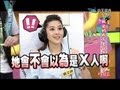 2013.06.24康熙來了完整版　親愛的我不是故意要說謊！partII（上）