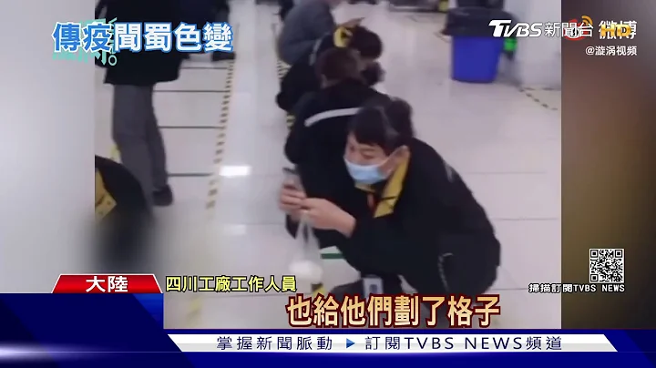 四川爆本土疫情 婦翻出隔離社區速遭壓制｜TVBS新聞 - 天天要聞
