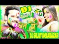 Jahiya Se Le Gaile Jija Ji Baiganma Ke Khet Me Dj Songs | Khesari Lal Yadav New Holi Songs |