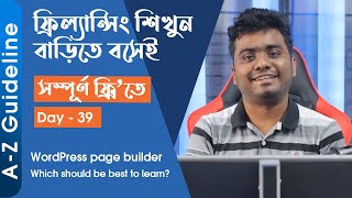 Day 39 || WordPress page builder, How much & Which one should be best for you to learn?